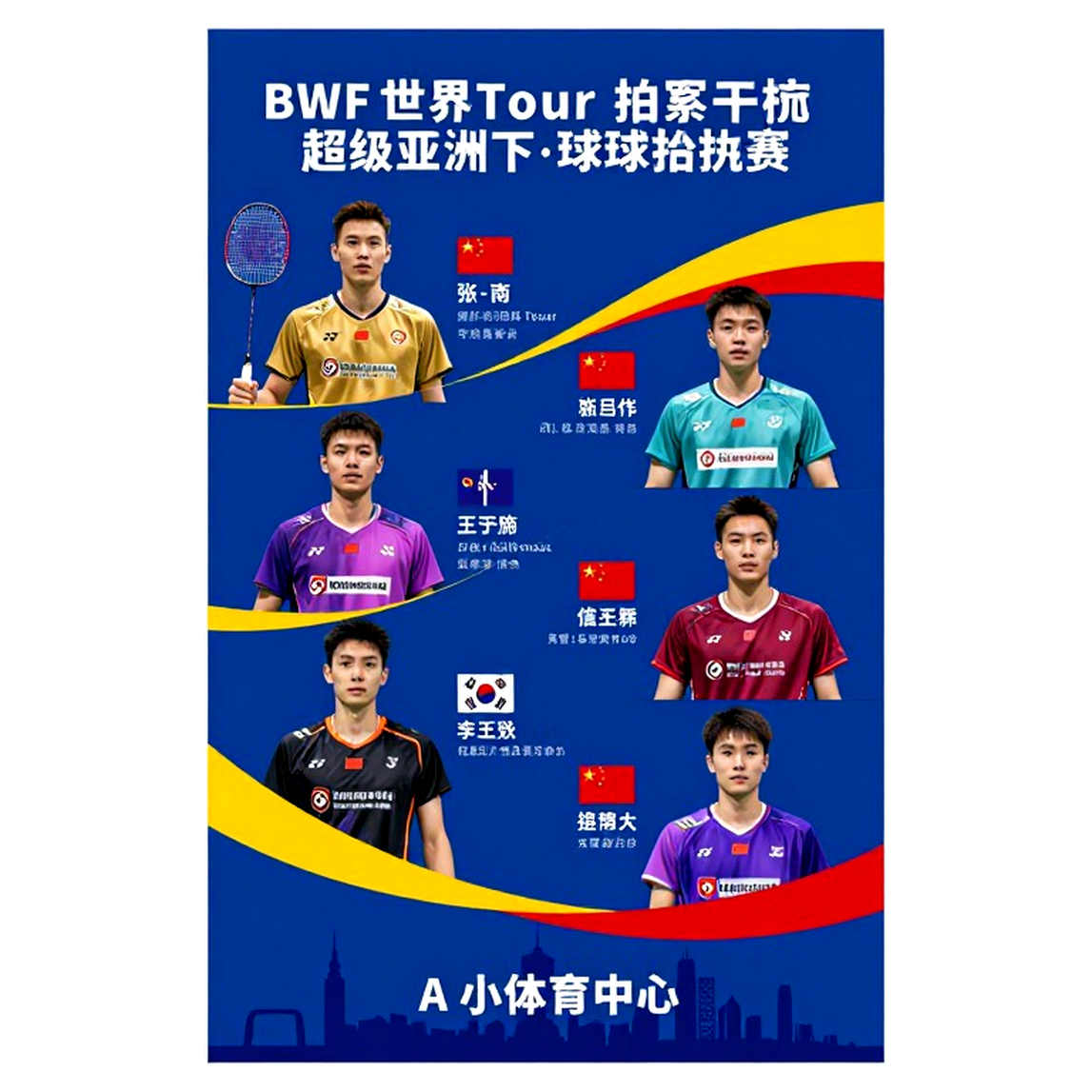 Bảng dữ liệu trả về N/A: cách thị trường cầu lông định giá một tay vợt không có số liệu